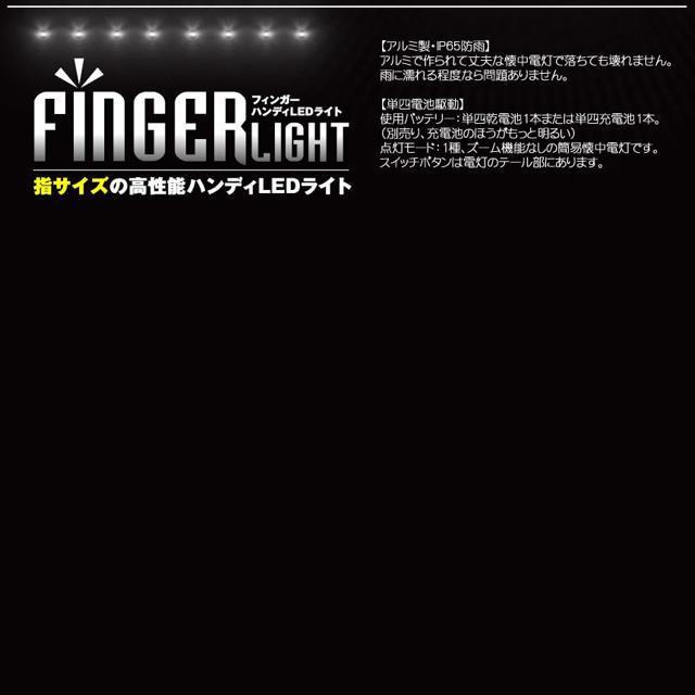 フィンガー ハンディ LED ライト 懐中電灯 CREEチップ 超ミニ ペン式 高輝度 アルミニウム製 IP65 屋外防水 < 家電/AV  フィンガー ハンディ LED ライト 懐中電灯 CREEチップ 超ミニ ペン式 高輝度 アルミニウム製 IP65 屋外防水 < 家電/AVの