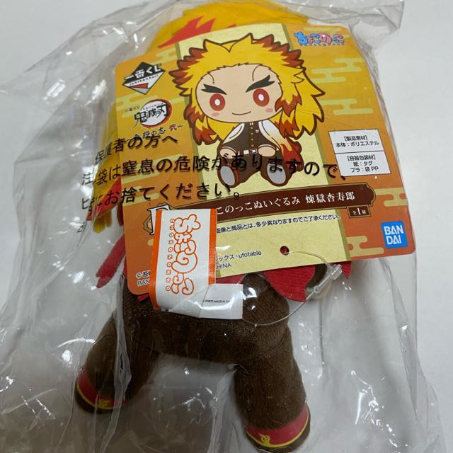 鬼滅の刃☆ちょこのっこぬいぐるみ☆煉獄杏寿郎 < アニメ/コミック/キャラクター  鬼滅の刃☆ちょこのっこぬいぐるみ☆煉獄杏寿郎 < アニメ/コミック/キャラクターの
