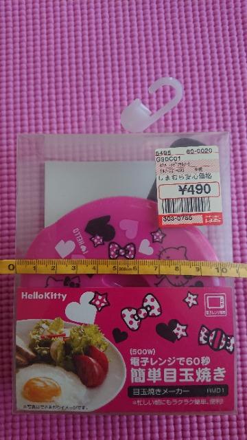 未使用★ハローキティ★ハート目玉焼きメーカー★ < インテリア/ライフ  未使用★ハローキティ★ハート目玉焼きメーカー★ < インテリア/ライフの