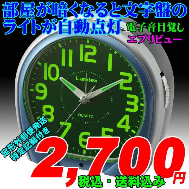 定形外郵便で発送 LANDEX 電子音目覚時計 エブリビュー 新品 < インテリア/ライフ  定形外郵便で発送 LANDEX 電子音目覚時計 エブリビュー 新品  < インテリア/ライフの