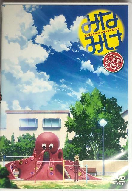 みなみけ 夏やすみ DVD < CD/DVD/ビデオ  みなみけ 夏やすみ DVD  < CD/DVD/ビデオの