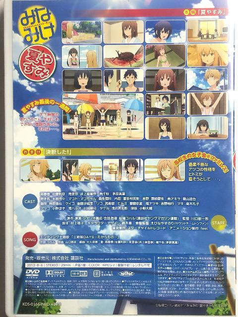 みなみけ 夏やすみ DVD < CD/DVD/ビデオ  みなみけ 夏やすみ DVD < CD/DVD/ビデオの