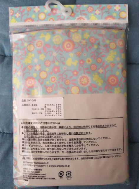 ksnoopyXk[s[vgV[cQZbg