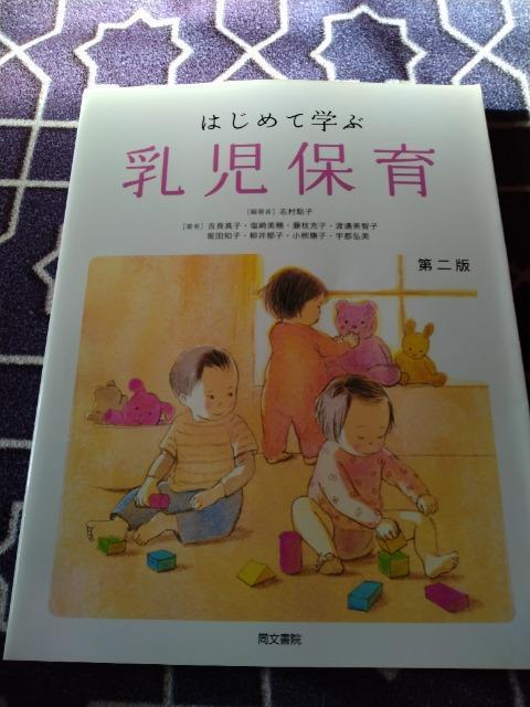 乳児保育 < 本/雑誌  乳児保育  < 本/雑誌の