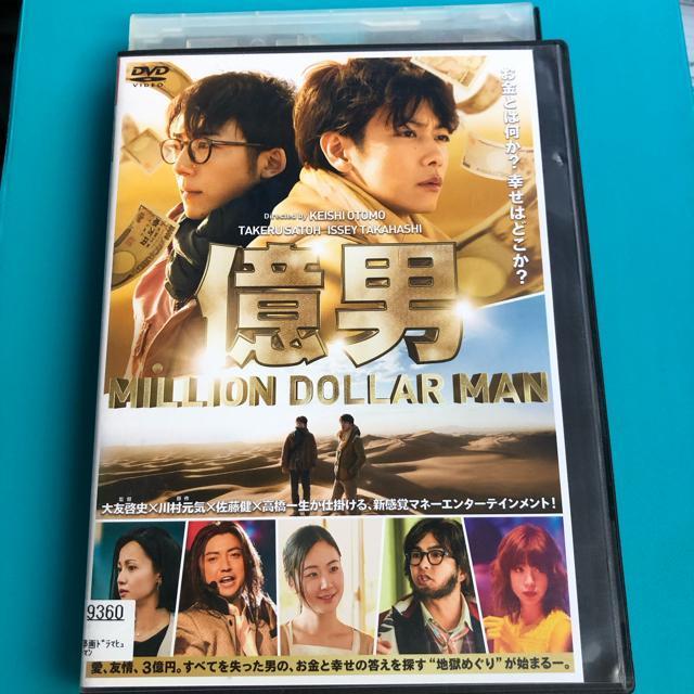 億男('18映画「億男」製作委員会) DVD < CD/DVD/ビデオ  億男('18映画「億男」製作委員会) DVD  < CD/DVD/ビデオの