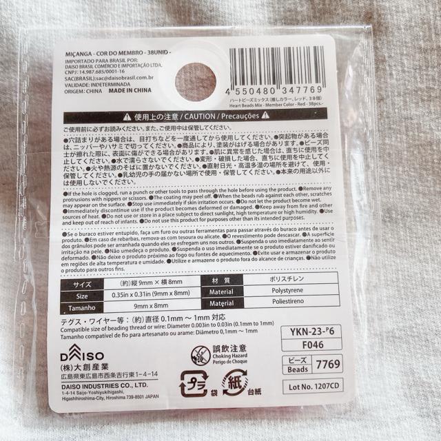 推しカラー 赤 ビーズミックス ハート ハンドメイド オタ活 推し活 ☆彡 N2m < ペット/手芸/園芸  推しカラー 赤 ビーズミックス ハート ハンドメイド オタ活 推し活 ☆彡 N2m < ペット/手芸/園芸の