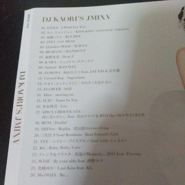 DJ KAORI『DJ KAORI'S JMIX 5』JUJU Ms.OOJA < CD/DVD/ビデオ  DJ KAORI『DJ KAORI'S JMIX 5』JUJU Ms.OOJA < CD/DVD/ビデオの