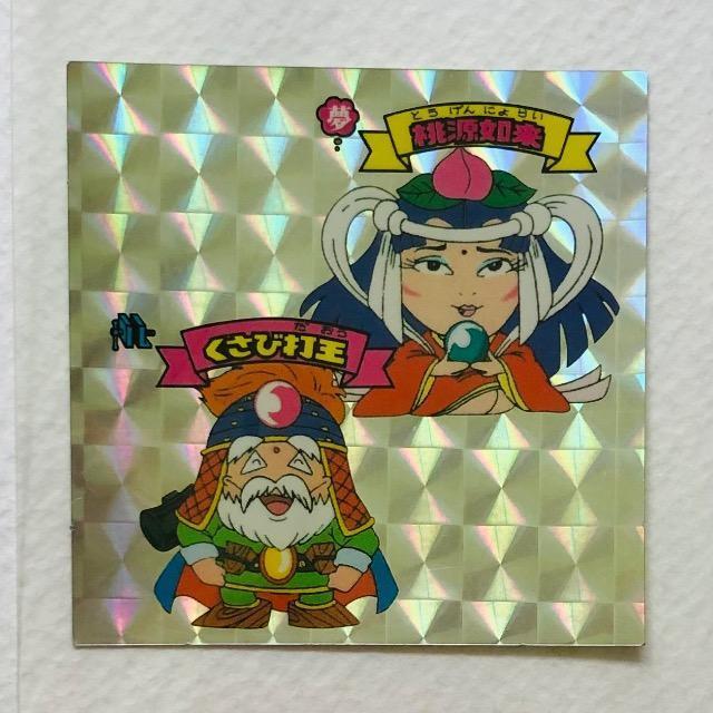 ビックリマン 20thアニバーサリー アンコール版 アニメ A-27 桃源如来 < ホビー ビックリマン 20thアニバーサリー アンコール版 アニメ A-27 桃源如来 < ホビーの