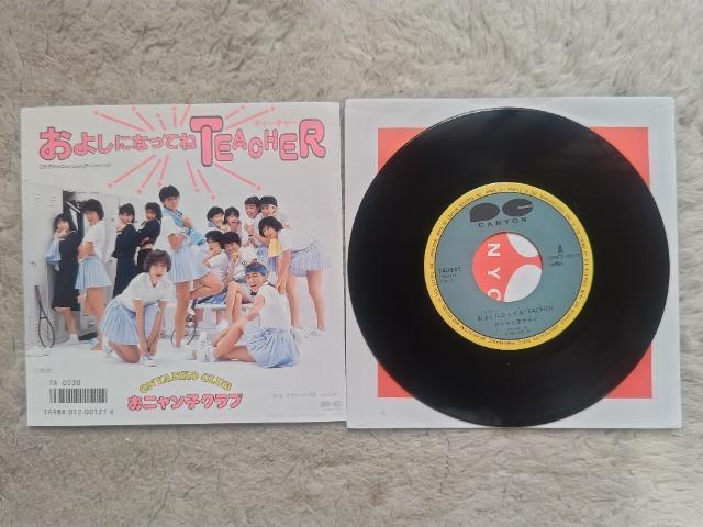 シングルレコード おニャン子クラブ '85/10 およしになってねティーチャー C/W テディベアの頃 < タレントグッズ シングルレコード おニャン子クラブ '85/10 およしになってねティーチャー C/W テディベアの頃 < タレントグッズの