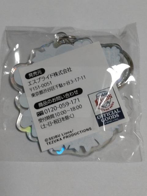 埼玉西武ライオンズ2024 122 是澤涼輔選手 推しガチャ キーホルダー < レジャー/スポーツ  埼玉西武ライオンズ2024 122 是澤涼輔選手 推しガチャ キーホルダー < レジャー/スポーツの