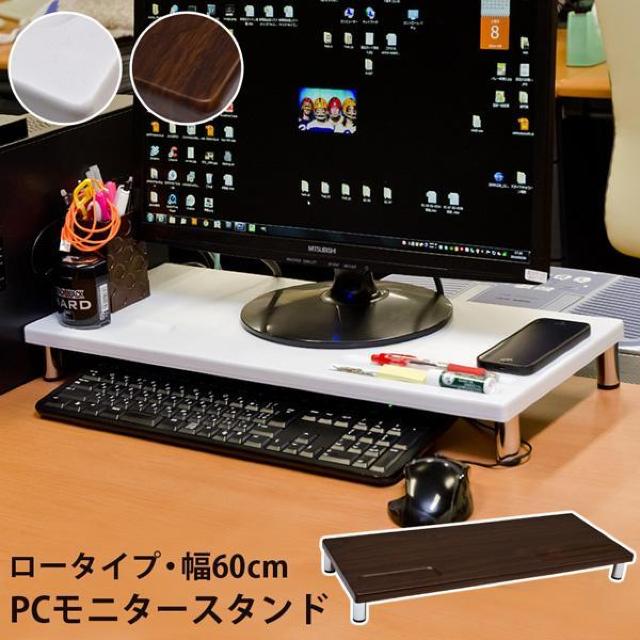 【送料無料】PCモニタースタンド ロータイプ キーボード収納 < PC本体/周辺機器 【送料無料】PCモニタースタンド ロータイプ キーボード収納 < PC本体/周辺機器の