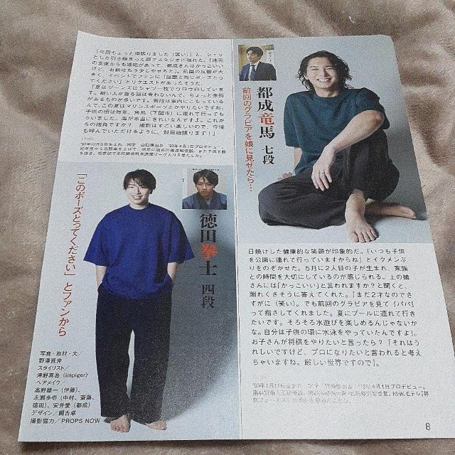斎藤明日斗 中村太地 都成竜馬 徳田拳士 切り抜き 113 < 本/雑誌  斎藤明日斗 中村太地 都成竜馬 徳田拳士 切り抜き 113 < 本/雑誌の