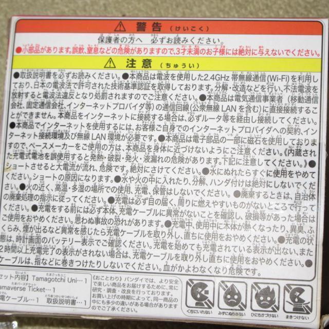 TILN^[YTamagotchiUni܂jBANDAIQ[rv