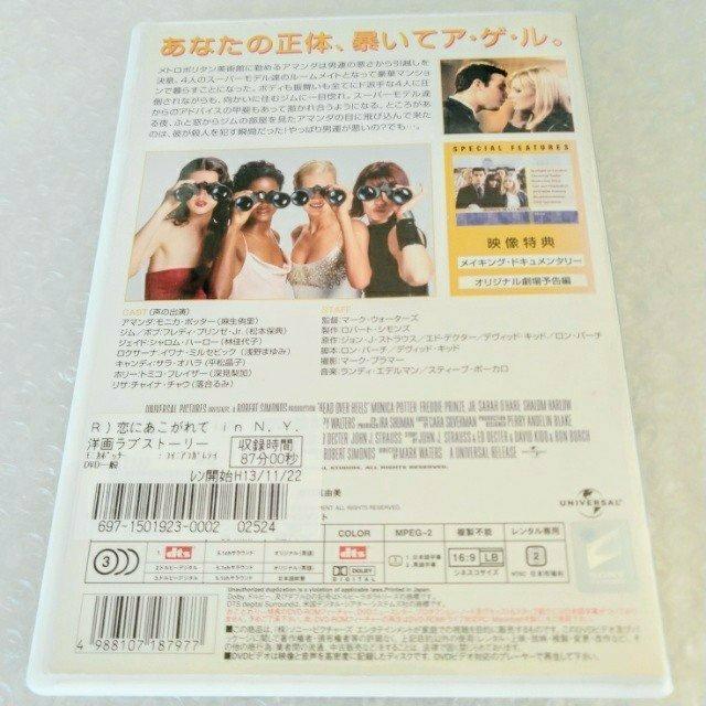 DVD「恋にあこがれて in N.Y. 」【日本語吹替】レンタル落ち < CD/DVD/ビデオ  DVD「恋にあこがれて in N.Y. 」【日本語吹替】レンタル落ち < CD/DVD/ビデオの