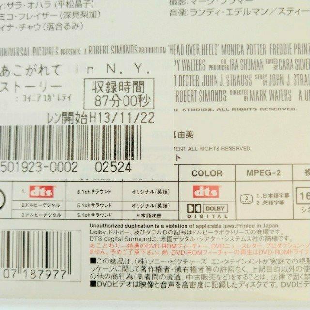 DVD「恋にあこがれて in N.Y. 」【日本語吹替】レンタル落ち < CD/DVD/ビデオ  DVD「恋にあこがれて in N.Y. 」【日本語吹替】レンタル落ち < CD/DVD/ビデオの