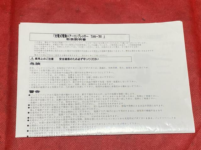 [ddC TAN-781 ƒpRvbTgpi4183-09-1  /oCN