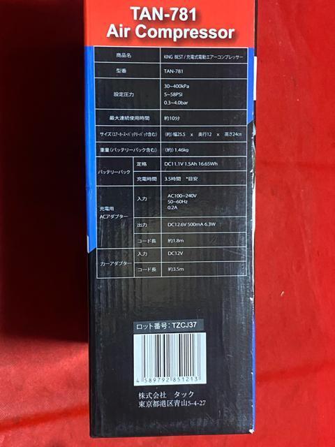 [ddC TAN-781 ƒpRvbTgpi4183-09-1  /oCN