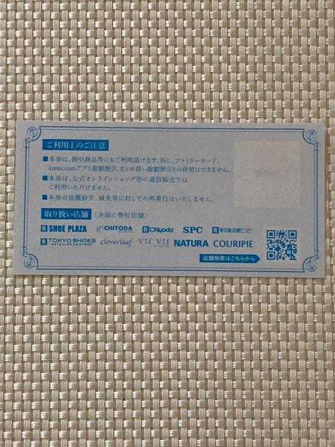 SHOE PLAZA CʃZ^[ `_ DҌ 20%OFF 1 2026.5 ~j^[85~  `Pbg/ 