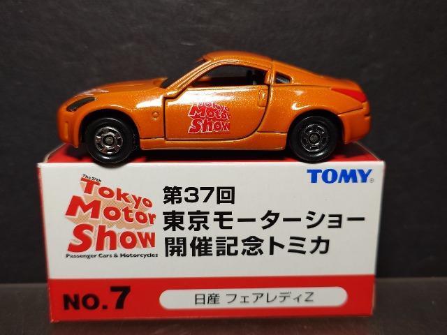 ★第37回東京モーターショー開催記念トミカ★NO.7 日産フェアレディZ★TOMY★ < ホビー ★第37回東京モーターショー開催記念トミカ★NO.7 日産フェアレディZ★TOMY★ < ホビーの