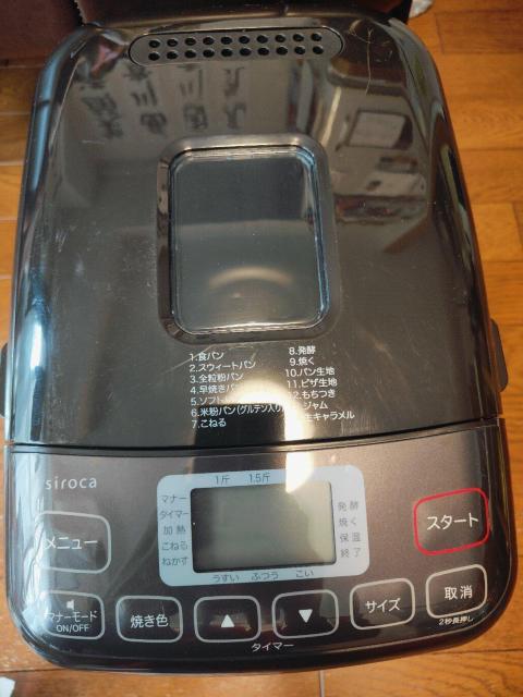 siroca シロカ ホームベーカリー SHB-512 2020年製 < 家電/AV siroca シロカ ホームベーカリー SHB-512 2020年製 < 家電/AVの