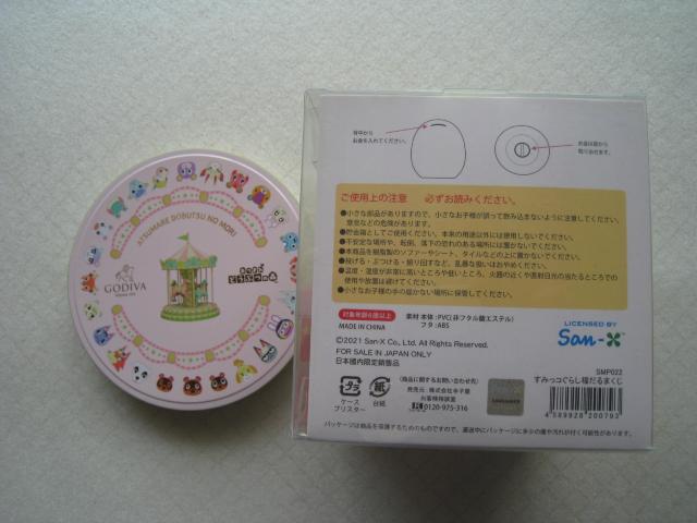 ☆すみっコぐらし福だるまくじ貯金箱&あつ森チョコレート缶2点セット < アニメ/コミック/キャラクター ☆すみっコぐらし福だるまくじ貯金箱&あつ森チョコレート缶2点セット < アニメ/コミック/キャラクターの