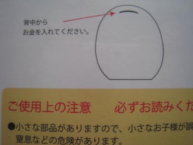 ☆すみっコぐらし福だるまくじ貯金箱&あつ森チョコレート缶2点セット < アニメ/コミック/キャラクター ☆すみっコぐらし福だるまくじ貯金箱&あつ森チョコレート缶2点セット < アニメ/コミック/キャラクターの