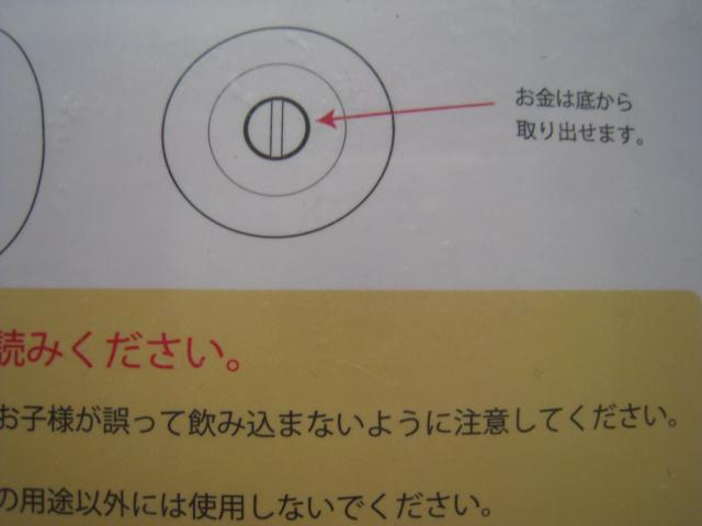 ☆すみっコぐらし福だるまくじ貯金箱&あつ森チョコレート缶2点セット < アニメ/コミック/キャラクター ☆すみっコぐらし福だるまくじ貯金箱&あつ森チョコレート缶2点セット < アニメ/コミック/キャラクターの