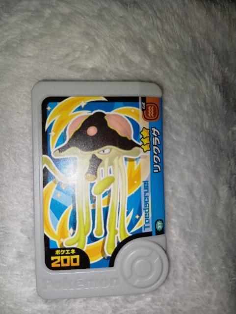 ポケモンフレンダ*リククラゲ*未使用 < トレーディングカード ポケモンフレンダ*リククラゲ*未使用 < トレーディングカードの