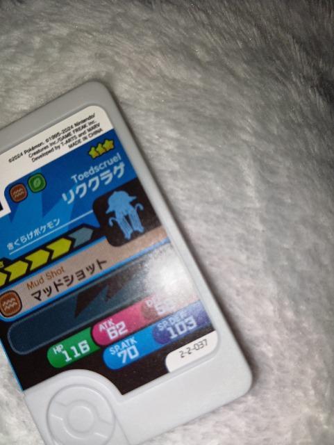 ポケモンフレンダ*リククラゲ*未使用 < トレーディングカード ポケモンフレンダ*リククラゲ*未使用 < トレーディングカードの