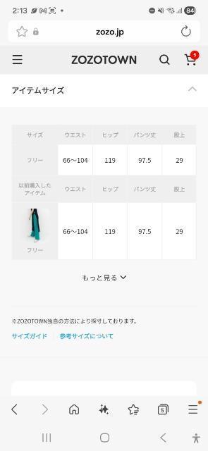 FREAK�fS STORE�J���[�W���[�[�b�g�p���c/���[�����C�[�W�[�p���c �� �u�����h�� 