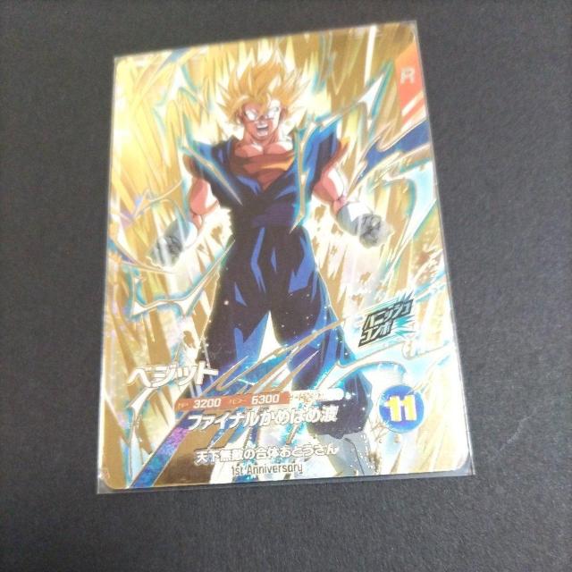 SDV7弾GDRベジット(ふくびきオマケ付) < トレーディングカード SDV7弾GDRベジット(ふくびきオマケ付) < トレーディングカードの