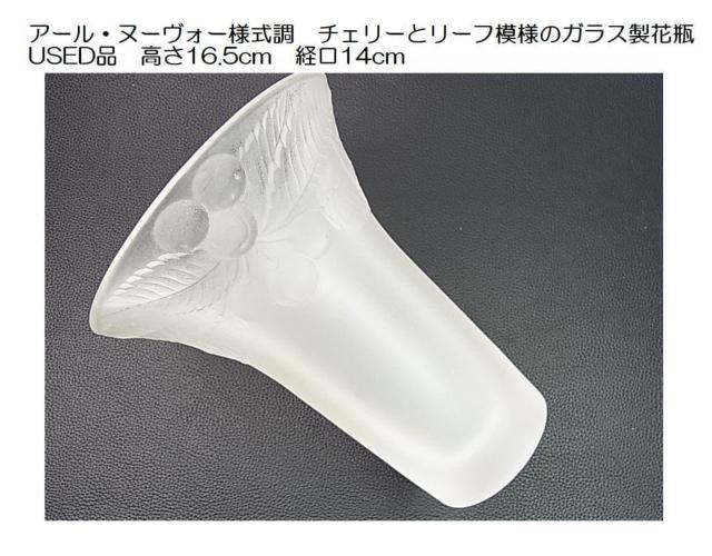 500�~�X�^���Ǖi�A�[���E�k�[���H�[�l�����@�`�F���[�ƃ��[�t�͗l�̃K���X���ԕr�t�����[�x�[�X�@���iUSED�@����ۊǕi�@�ԕr  �� �C���e���A/���C�t�� 