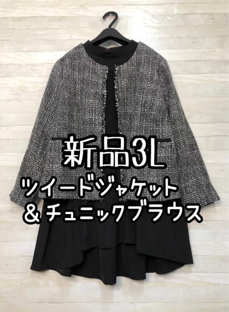 �V�i��3L�t�H�[�}���₨�o�����Ɂ�c�C�[�h�W���P�b�g���`���j�b�N����R117  �� �����t�@�b�V������ 