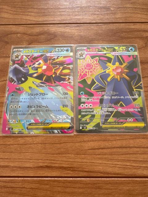 �|�P�����J�[�h�Q�[�� ���K�X�^�[�~�[ex 2���Z�b�g  �� ��������� 