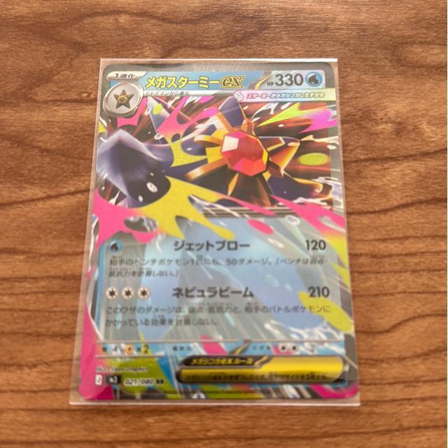 �|�P�����J�[�h�Q�[�� ���K�X�^�[�~�[ex 2���Z�b�g �� ��������� 