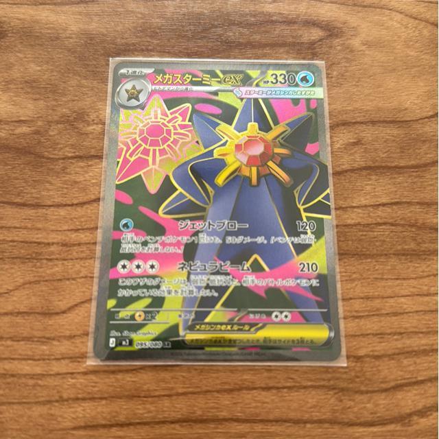 �|�P�����J�[�h�Q�[�� ���K�X�^�[�~�[ex 2���Z�b�g �� ��������� 