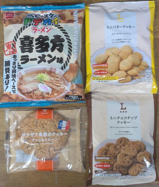 ベビースター、ミニバタークッキー、ミニチョコクッキー、ザクザク食感のクッキー < グルメ/ドリンク ベビースター、ミニバタークッキー、ミニチョコクッキー、ザクザク食感のクッキー < グルメ/ドリンクの