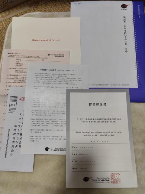 いのまたむつみ DIABOLICA 額装版画 アールビバン 作品保証書付 < ホビー いのまたむつみ DIABOLICA 額装版画 アールビバン 作品保証書付 < ホビーの