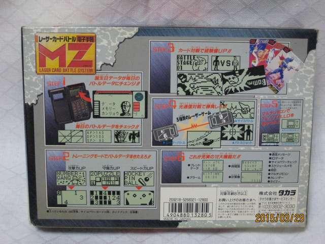 レザーカードバトル電子手帳 MZ < おもちゃ レザーカードバトル電子手帳 MZ < おもちゃの