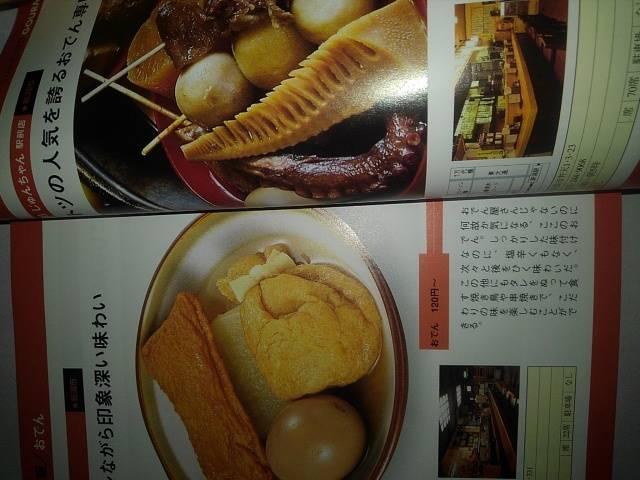 新潟いきたいうまい店 < 本/雑誌  新潟いきたいうまい店 < 本/雑誌の