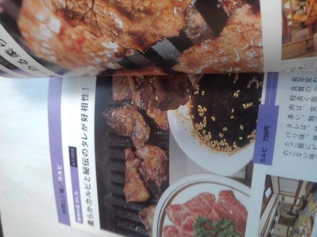 新潟いきたいうまい店 < 本/雑誌  新潟いきたいうまい店 < 本/雑誌の