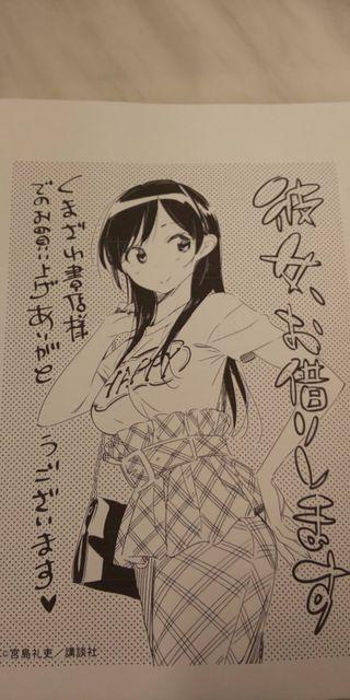 彼女、お借りします くまざわ書店特典 < ホビー 彼女、お借りします くまざわ書店特典 < ホビーの