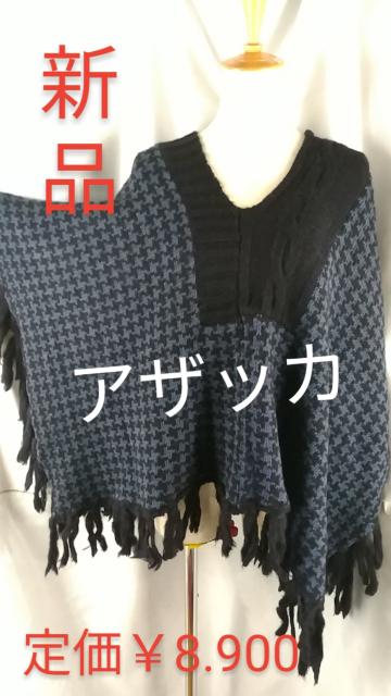 送込み★定:8.900円★アザック★チドリスクエアポンチョ★F★ < 女性ファッション  送込み★定:8.900円★アザック★チドリスクエアポンチョ★F★  < 女性ファッションの