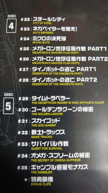 トランスフォーマー全話 DVD コンボイvsメガトロン < CD/DVD/ビデオ  トランスフォーマー全話 DVD コンボイvsメガトロン < CD/DVD/ビデオの