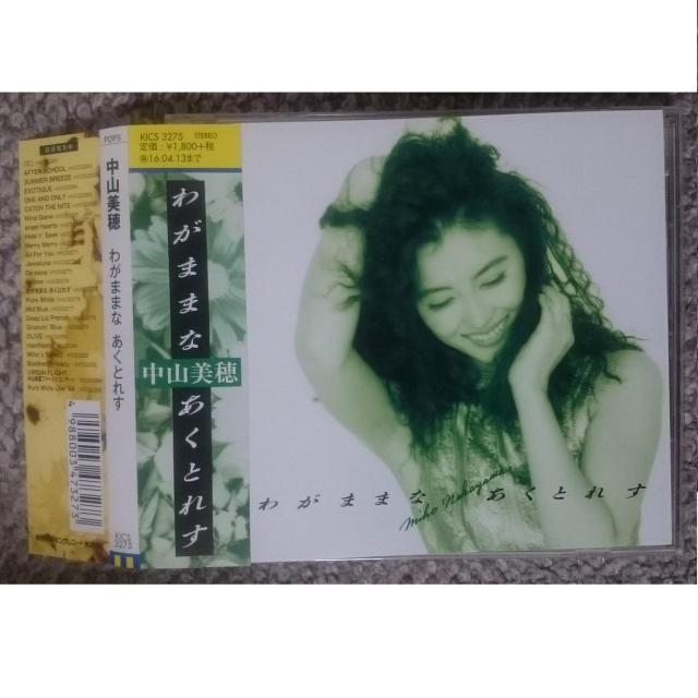 KF  中山美穂  わがままな あくとれす  帯付 < タレントグッズ  KF  中山美穂  わがままな あくとれす  帯付  < タレントグッズの
