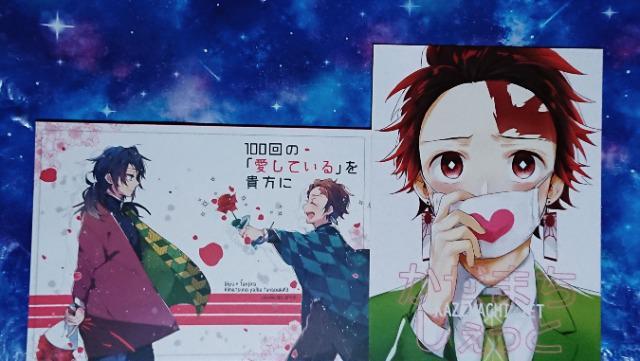 鬼滅の刃同人誌《冨岡義勇×竈門炭治郎》2冊セット < アニメ/コミック/キャラクター  鬼滅の刃同人誌《冨岡義勇×竈門炭治郎》2冊セット  < アニメ/コミック/キャラクターの