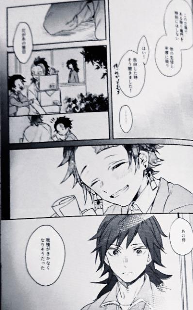 鬼滅の刃同人誌《冨岡義勇×竈門炭治郎》2冊セット < アニメ/コミック/キャラクター  鬼滅の刃同人誌《冨岡義勇×竈門炭治郎》2冊セット < アニメ/コミック/キャラクターの