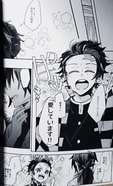 鬼滅の刃同人誌《冨岡義勇×竈門炭治郎》2冊セット < アニメ/コミック/キャラクター  鬼滅の刃同人誌《冨岡義勇×竈門炭治郎》2冊セット < アニメ/コミック/キャラクターの