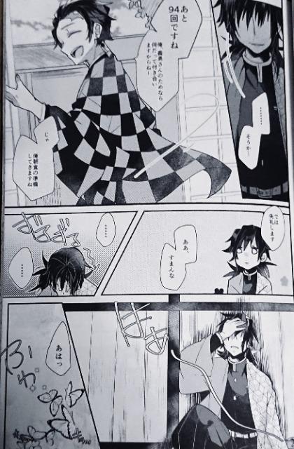 鬼滅の刃同人誌《冨岡義勇×竈門炭治郎》2冊セット < アニメ/コミック/キャラクター  鬼滅の刃同人誌《冨岡義勇×竈門炭治郎》2冊セット < アニメ/コミック/キャラクターの