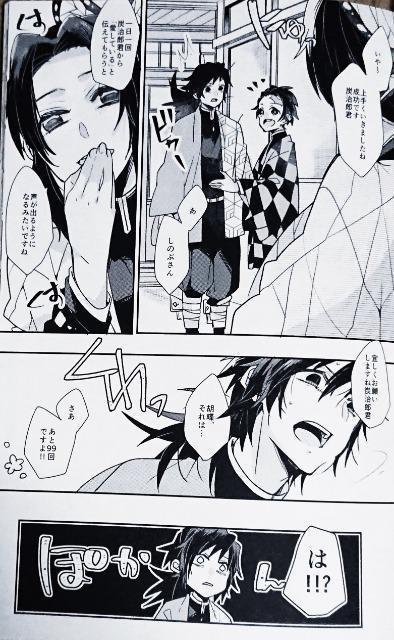 鬼滅の刃同人誌《冨岡義勇×竈門炭治郎》2冊セット < アニメ/コミック/キャラクター  鬼滅の刃同人誌《冨岡義勇×竈門炭治郎》2冊セット < アニメ/コミック/キャラクターの